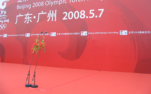 2008年北京奧運(yùn)會(huì)圣火傳遞廣州站